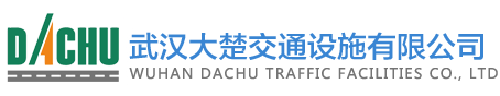 高速公路护栏_高速公路护栏价格_高速公路护栏生产厂家-大楚交通设施
