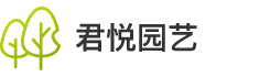 武汉市洪山区君悦园艺经营部