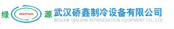 武汉硚鑫制冷设备有限公司-蒸发器-冷凝器-满液式-降膜式_机械五金