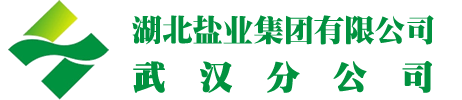 武汉盐业-无碘盐在线销售官方站-无碘盐在线购买-无碘盐哪里买-无碘盐哪里卖 -  Powered by Losston!