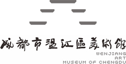 首页 - 成都市温江区美术馆