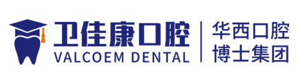 深圳卫佳康口腔_华西口腔博士团队_博士种植牙中心_博士牙齿正畸中心_博士牙周治疗中心_博士牙齿修复中心