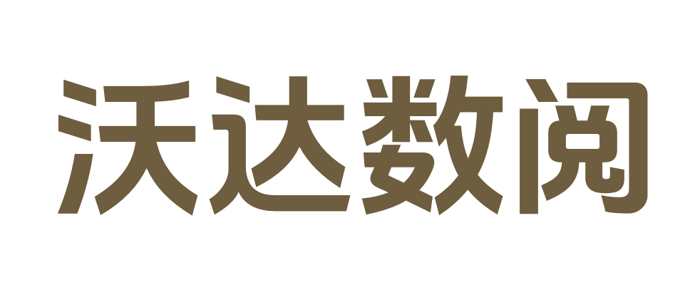 沃达数阅_在线TXT_精品TXT_无广告TXT
