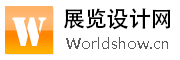 展览设计网 - 提供国外展台搭建|展览搭建|展位设计搭建|展台设计搭建|美国搭建