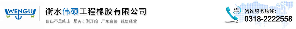 橡胶支座-矩形滑动-圆形板式-四氟板-衡水伟硕工程橡胶有限公司