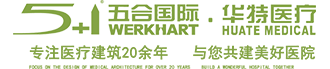 医疗建筑设计-五合国际工程设计顾问有限公司