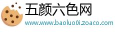 五颜六色网