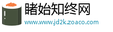 睹始知终网
