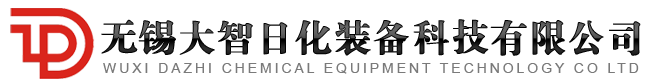 日化装备,牙膏机,锂电池设备生产厂家-无锡大智日化装备科技有限公司