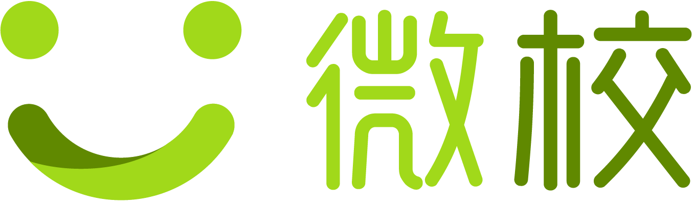微校 - 微信数字校园