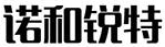 三维光学轮廓仪-便携式关节臂三坐标测量机-圆柱度仪-维氏硬度计-无锡诺和锐特(NHRT)自动化设备有限公司