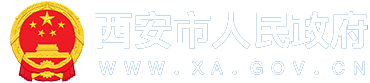 西安市人民政府