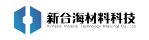 新合海材料科技（南京）有限公司