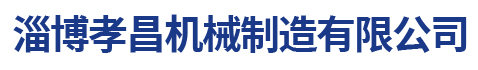 渣浆泵厂家,液下渣浆泵-淄博孝昌机械制造有限公司