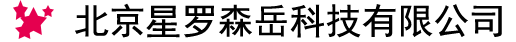 北京星罗森岳科技有限公司 -- 公司首页