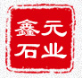 嘉祥鑫元石业有限公司_青石板,青石台阶石,青石路沿石,青石蘑菇石,青石牌坊