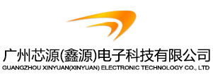 舞台灯光,广州芯源(鑫源)电子科技有限公司