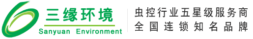 南京灭鼠公司、南京灭蟑螂公司、南京杀虫公司、专业灭白蚁跳蚤蚊子苍蝇 - 南京三缘