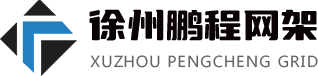 网架加工_网架厂家_网架公司_网架生产厂家-徐州鹏程钢结构工程有限公司