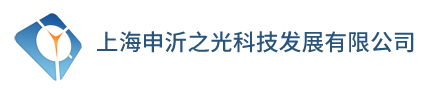上海申沂之光科技发展有限公司