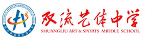 双流艺体中学 - 四川省双流艺体中学,双流艺体中学,艺体中学,艺体