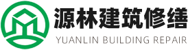 外墙维修找河南源林建筑修缮科技有限公司