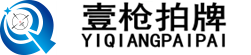 代拍上海车牌,沪牌代拍,上海牌照代拍-壹枪代拍