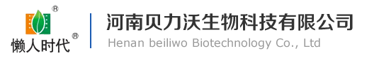 河南贝力沃生物科技有限公司