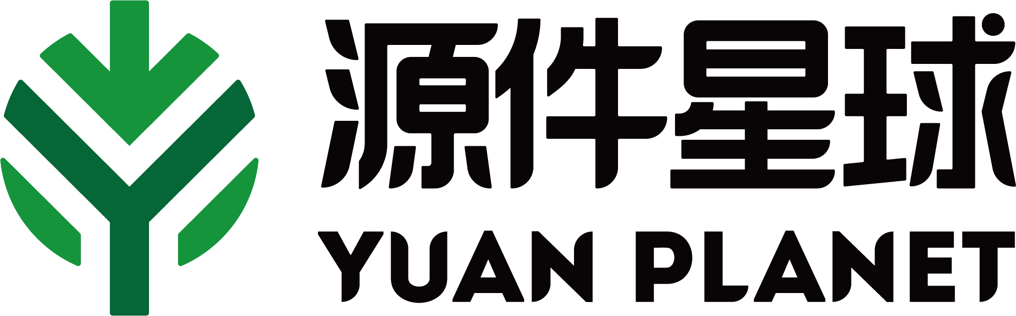 源件星球