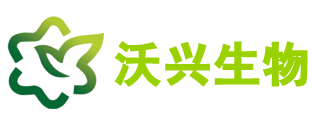 河北沃兴生物科技有限公司:育苗基质、有机肥料、育苗穴盘、园艺资材