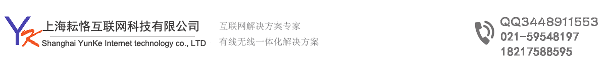 上海耘恪互联网科技有限公司-惠普网络交换机-互联网解决方案专家-上海耘恪互联网科技有限公司