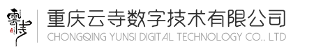 重庆云寺数字技术有限公司-云寺-每个数字化寺院背后都有云寺