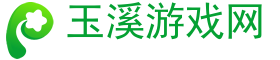 手机游戏下载,安卓手游下载,IOS手游下载-玉溪游戏网
