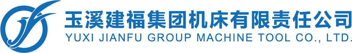 玉溪建福集团机床有限责任公司_中小型卧式精镗床_云南智能刹车盘_建福机床_云南机床_玉溪机床