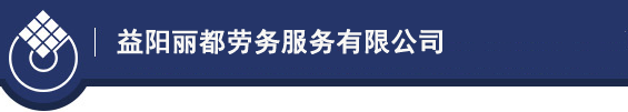 劳动事务代理
