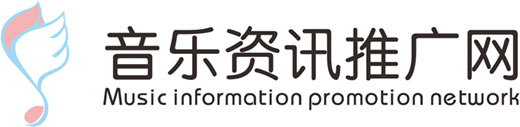 音乐宣推平台 -音乐资讯推广网_歌曲推广_音乐推广