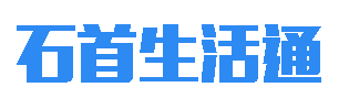 石首生活通发布同城二手、房屋租售、拼车、二手车辆、求职招聘、生意转让等便民生活信息