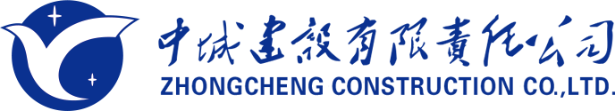 中城建设