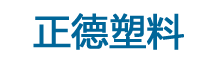 乐清市正德塑料制造有限公司尼龙扎带、接线端子、行线槽，AVC电缆接头、接线盒、不锈钢扎带、钢钉线卡、缠绕管、压线帽、定位片、膨胀管、R型固定夹、电源护套、配线槽、号码管