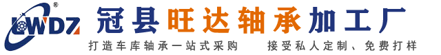 立体车库轴承|凸轮链条轴承|立体车库凸轮轴承|车库凸轮链条轴承|凸轮车库轴承-冠县旺达轴承加工厂