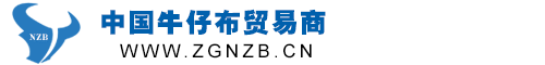 中国牛仔布贸易商