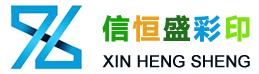 厦门信恒盛工贸有限公司
