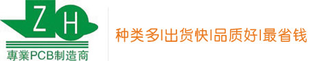 深圳正宏电子首页-快速PCB打样,专业线路板生产厂家「价格低」