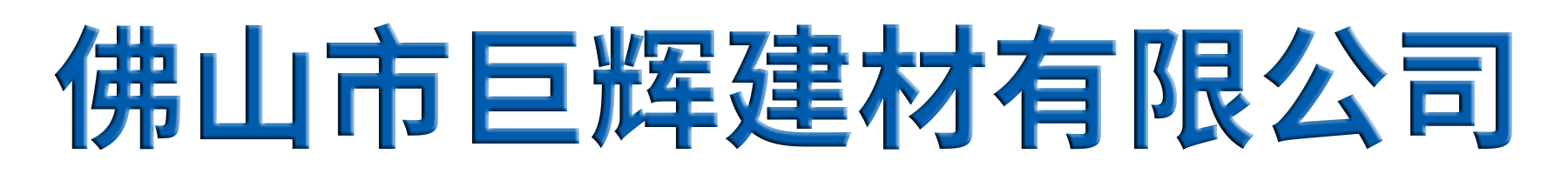 志合鲁班门窗|佛山志合鲁班门窗|佛山十大品牌铝合金门窗|佛山品牌铝合金门窗生产销售|全国著名品牌铝合金门窗|佛山阳光房生产销售|志合鲁班|佛山志合鲁班