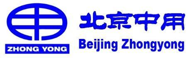 北京中用汽车配件有限公司