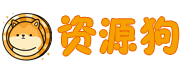 资源狗 - 专注学习答题_论文标准资源分享网