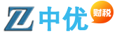 中优财税-专业财务服务机构