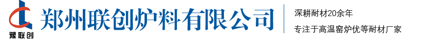 耐火浇注料-捣打料可塑料-电炉炉盖-【厂家直销】郑州联创炉料有限公司