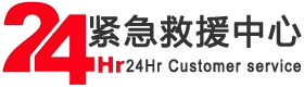 道路救援-汽车救援拖车搭电-流动补胎换胎_温州道路救援公司