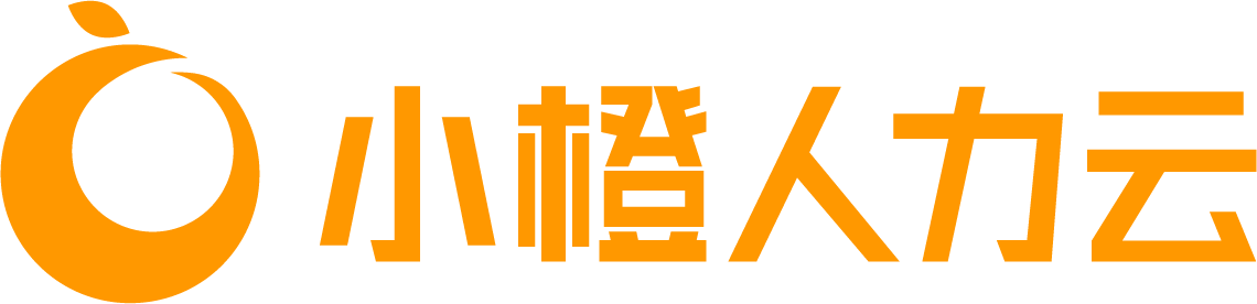 小橙人力云-零工市场,佣金结算,无卡发薪,灵活投保,灵工保,日结批量发薪,招聘系统,直播带岗,短视频招聘,数字化灵活用工生态服务平台